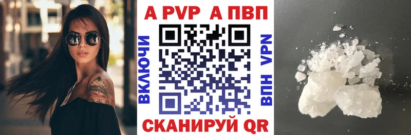 APVP VHQ  кракен как зайти  Минусинск 