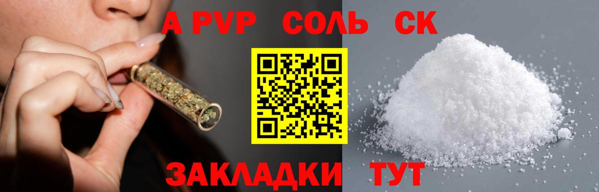 ГАШИШ  Минусинск  МЕФ кристаллы  Вход с VPN  Кокаин 