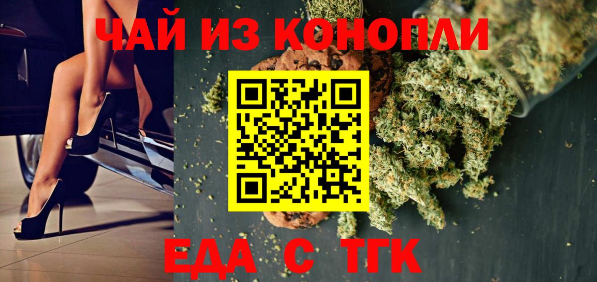 Canna-Cookies марихуана  Вход с VPN  Минусинск 