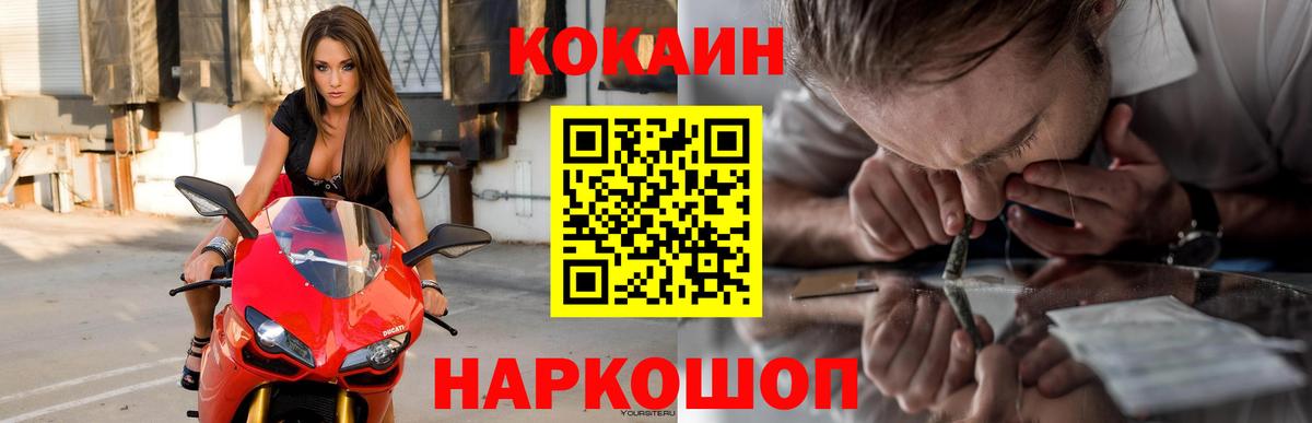 даркнет сайт  КОКАИН Перу  Вход с VPN  Cocaine Эквадор  Минусинск 