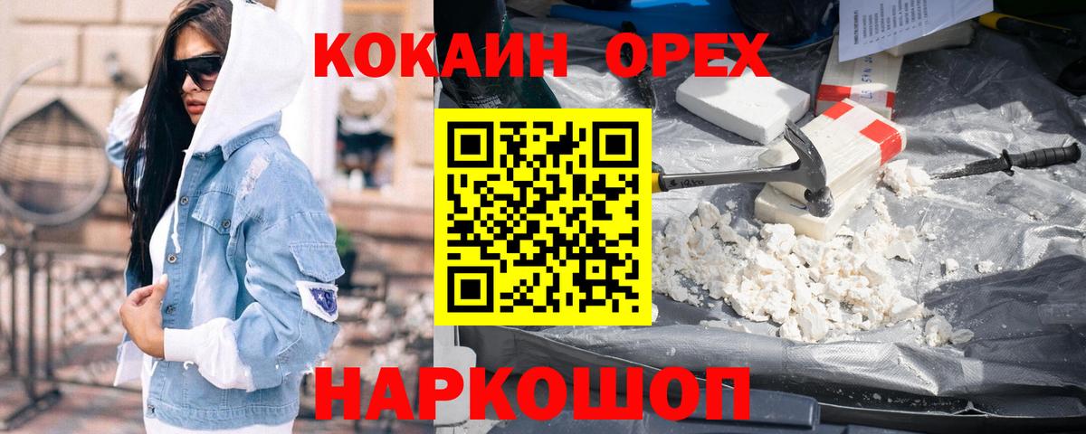 Cocaine VHQ  Кокаин 97%  Минусинск 