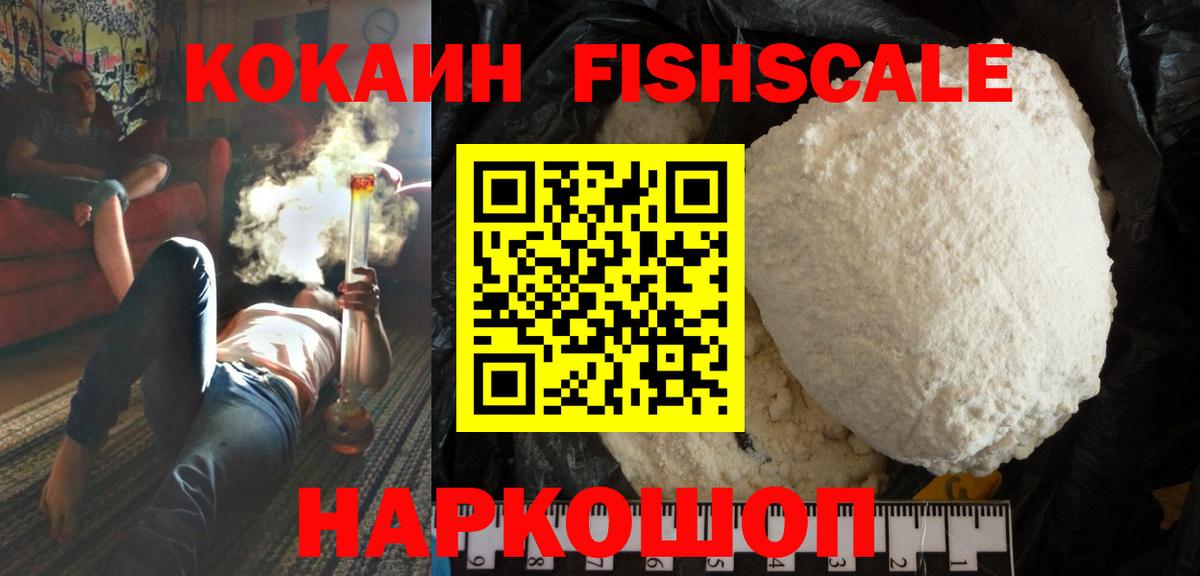 Кокаин Колумбийский Минусинск