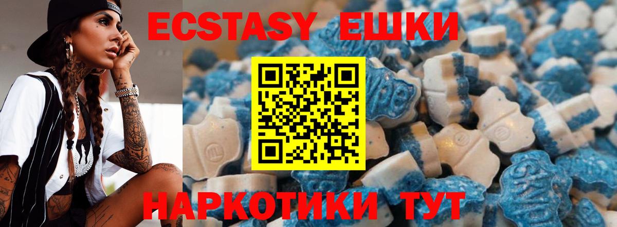 Ecstasy таблы  ЭКСТАЗИ диски  Вход с VPN  Минусинск 