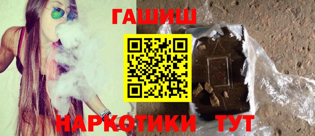 ГАШ Premium  ГАШ Ice-O-Lator  Вход с VPN  Минусинск 