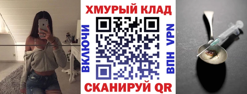 ГЕРОИН гречка  Минусинск 