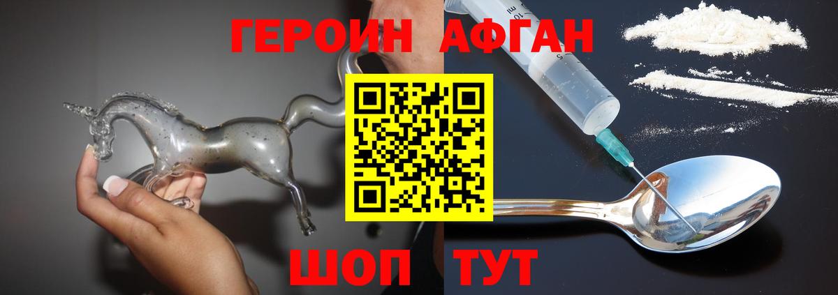 Минусинск  ГЕРОИН белый  Вход с VPN 