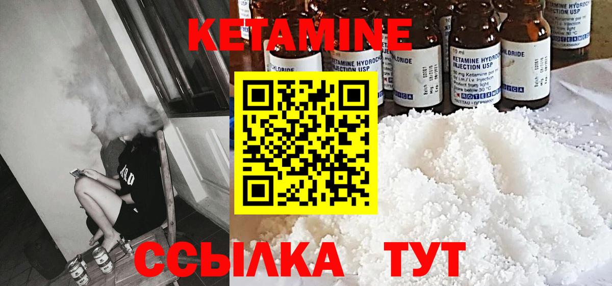 Минусинск  Кетамин ketamine  Кетамин VHQ  Вход с VPN 