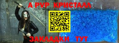 ALPHA PVP Гусев