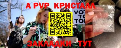 ALPHA PVP Гусев