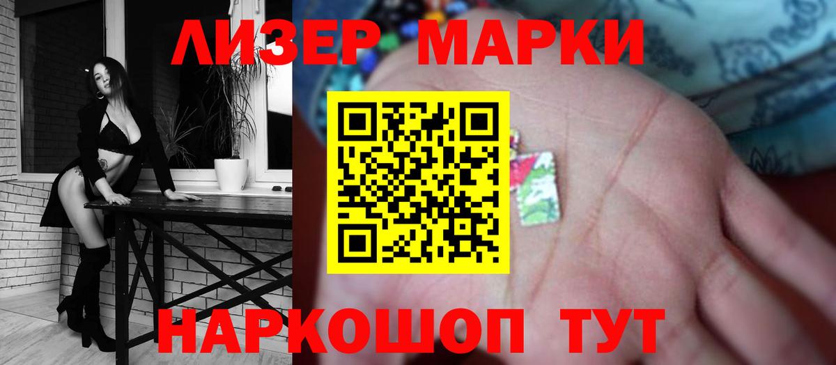 Лсд 25 экстази ecstasy Минусинск