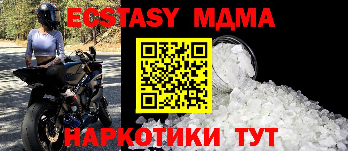 МДМА молли Минусинск