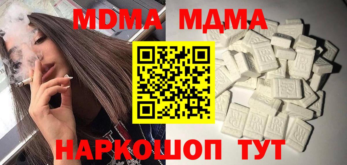 МДМА молли  MDMA crystal  Минусинск 