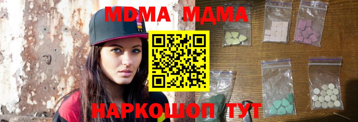 MDMA кристаллы Минусинск