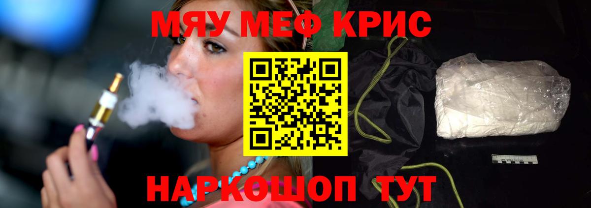 Минусинск  Меф мука  МЕФ 4 MMC  Меф  Вход с VPN 
