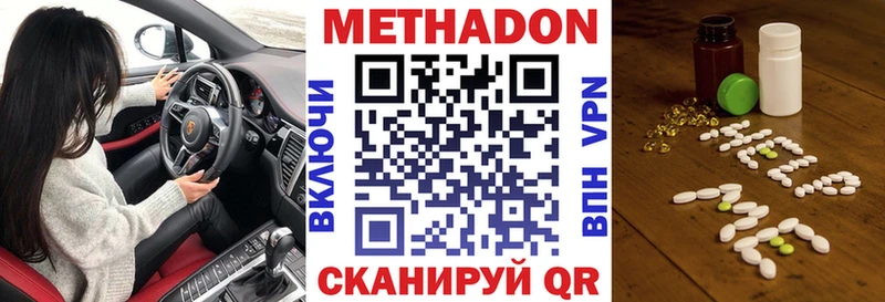 МЕТАДОН мёд  KRAKEN ONION  Минусинск 