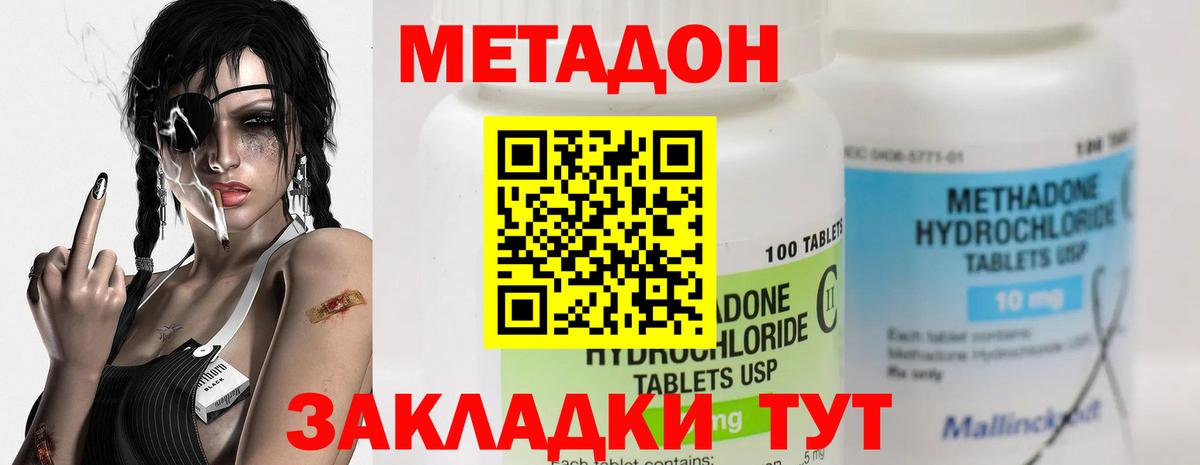 МЕТАДОН белоснежный  Вход с VPN  Минусинск 