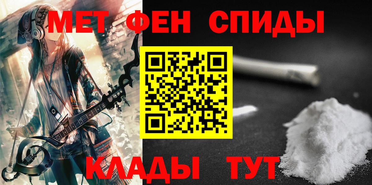 МЕТАМФЕТАМИН  Минусинск  Первитин Декстрометамфетамин 99.9% 