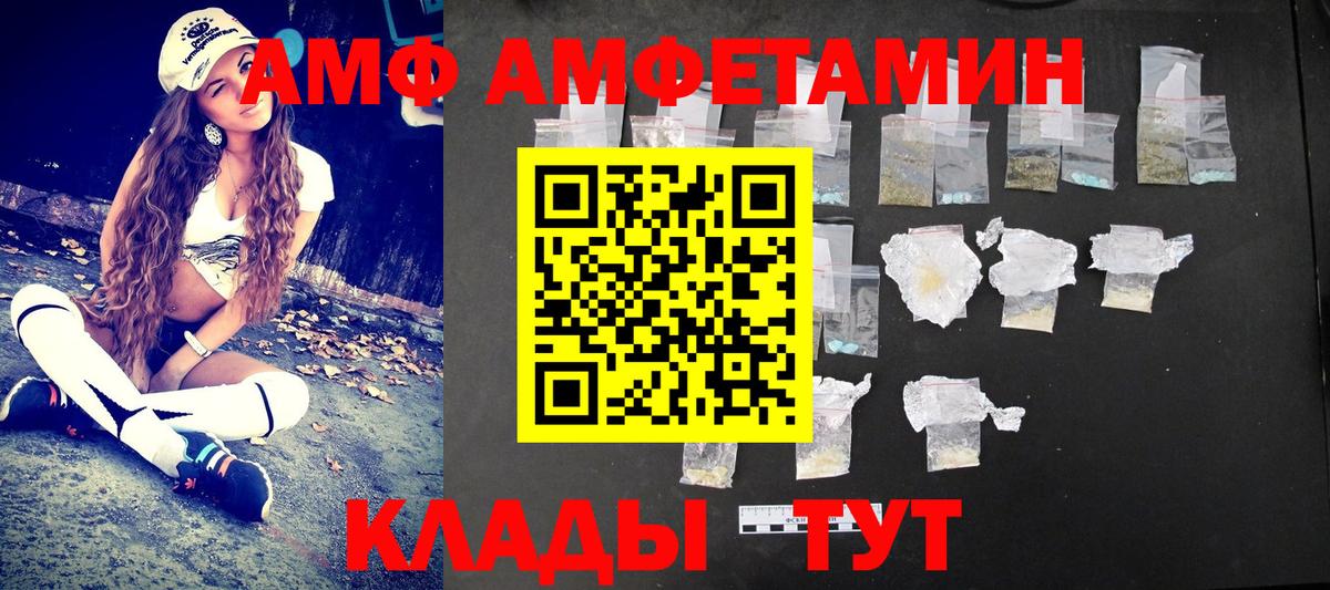 МЕТАМФЕТАМИН мет  МЕТАМФЕТАМИН  МЕТАМФЕТАМИН мет  Минусинск  Вход с VPN 