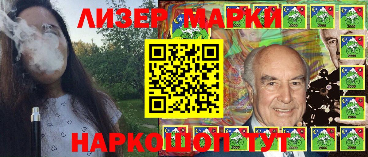 Минусинск  Марки NBOMe 1500мкг  Марки NBOMe 1500мкг  Марки NBOMe  Вход с VPN 