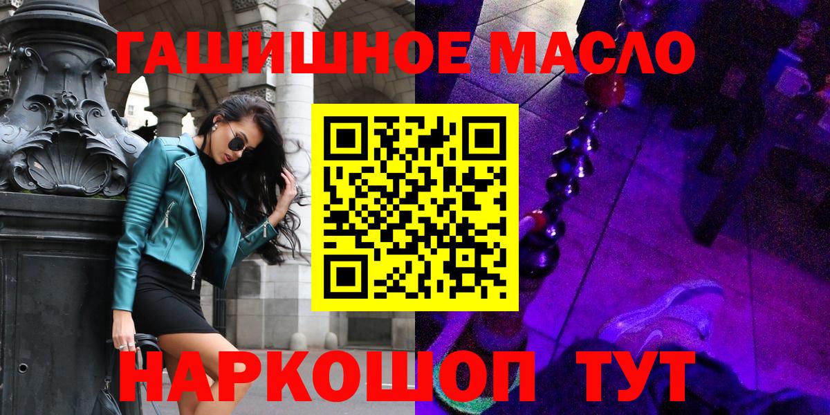 где купить наркоту  ТГК концентрат  Вход с VPN  Дистиллят ТГК вейп  Минусинск 