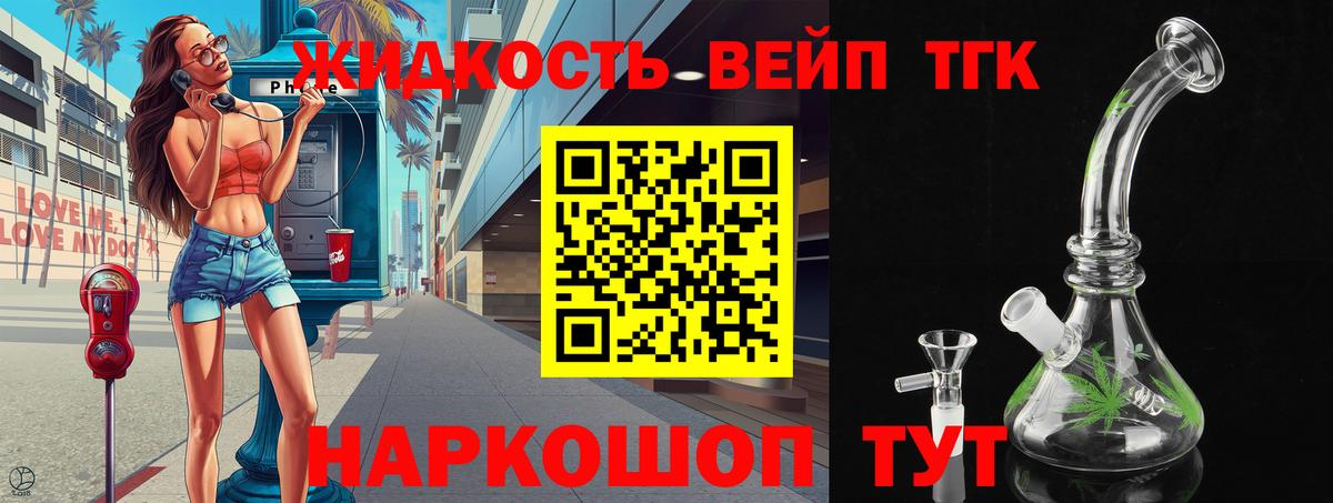 Дистиллят ТГК жижа  Минусинск  Дистиллят ТГК гашишное масло 