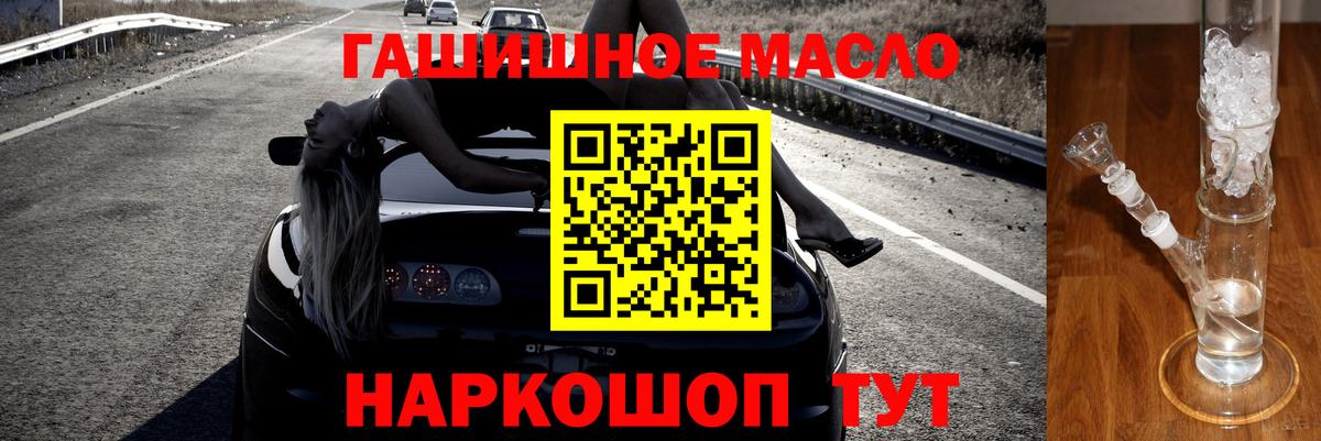 ТГК вейп Минусинск
