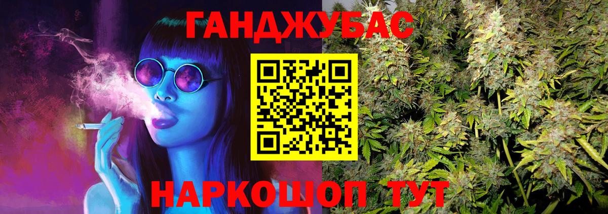 Конопля конопля  МАРИХУАНА семена  Конопля VHQ  Бошки Шишки гибрид  Вход с VPN  Минусинск 
