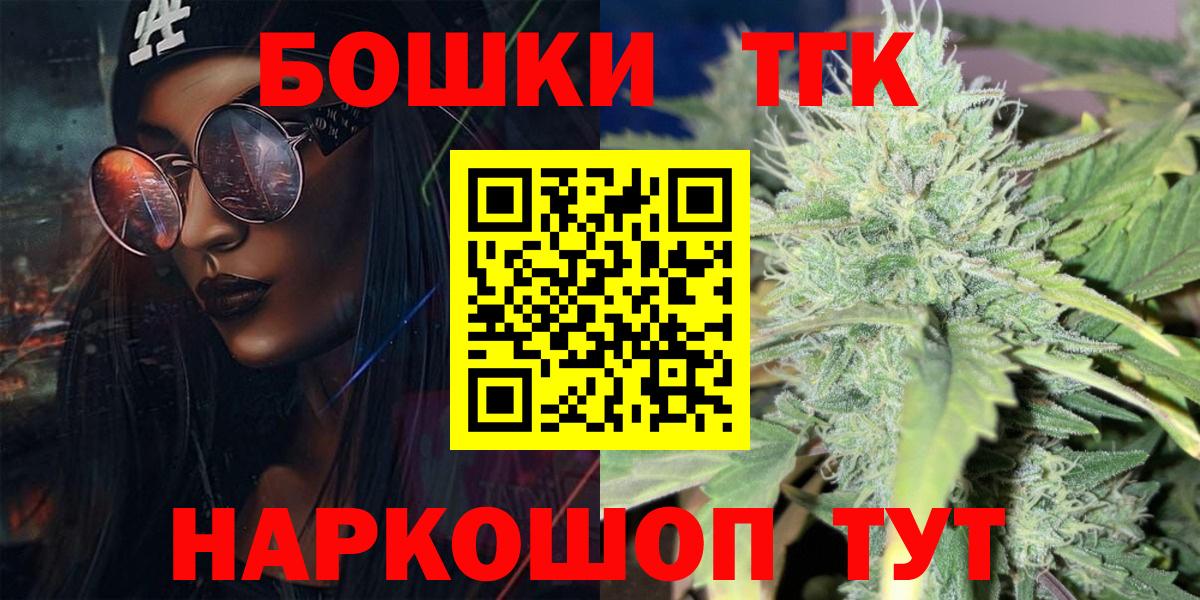 Шишки марихуана Bruce Banner Минусинск