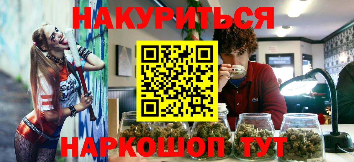 Бошки Шишки план Минусинск